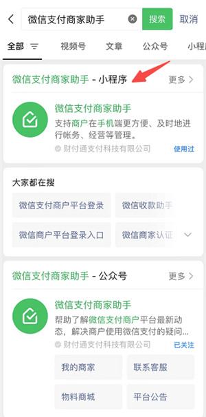 抖音小店微信支付权限被关闭的原因 抖音怎么样恢复微信付款功能