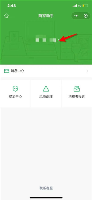 抖音小店微信支付权限被关闭的原因 抖音怎么样恢复微信付款功能