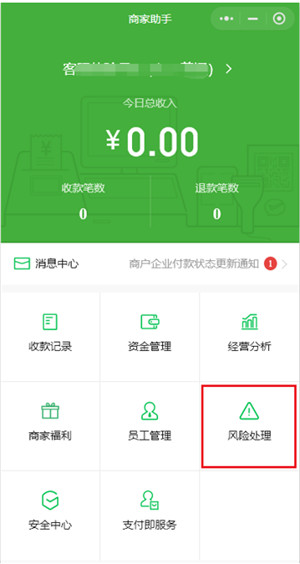 抖音小店微信支付权限被关闭的原因 抖音怎么样恢复微信付款功能