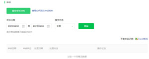 抖音小店微信支付权限被关闭的原因 抖音怎么样恢复微信付款功能