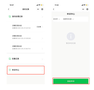 抖音小店微信支付权限被关闭的原因 抖音怎么样恢复微信付款功能