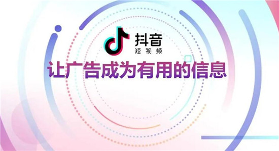 抖音怎么做广告推广 推广引流方法大盘点