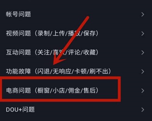 抖音商城删除的订单可以找到吗 删除的定单售后处理步骤