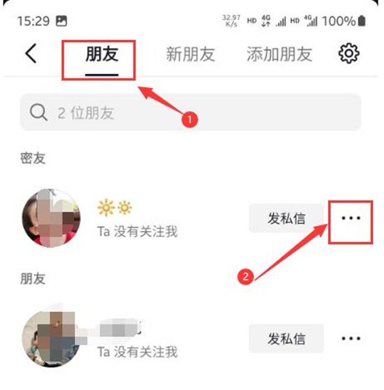 抖音怎么解除密友 抖音解除密友方法