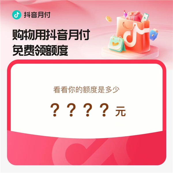 用了一次抖音月付怎么办呀 取消抖音月付会员的步骤