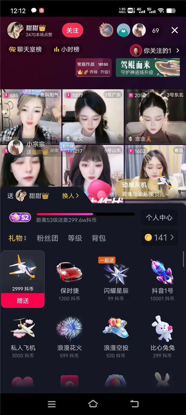 抖音50级账号出售多少钱 怎么购买账号