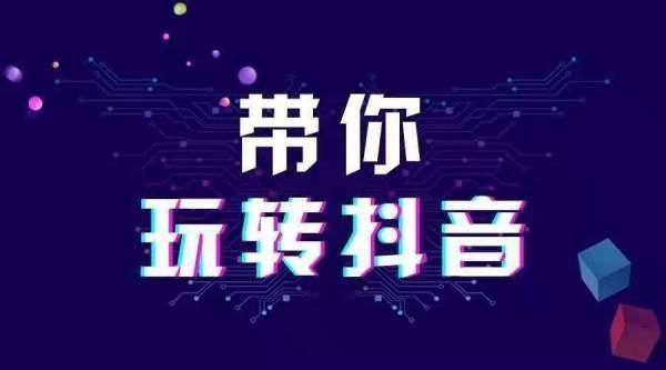 抖音直播需要定时定点吗?抖音直播注意事项介绍