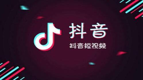 抖音涨流量技巧，有哪些方面的技巧