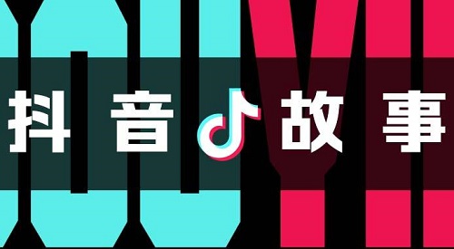 抖音视频搬运怎么才能不违规？有什么后果