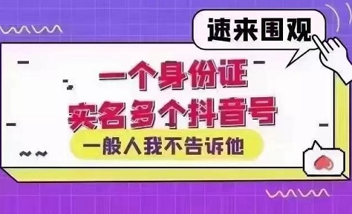 抖音怎么弄双实名？有什么用