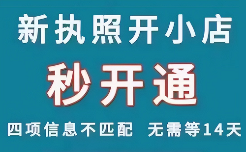 电子营业执照能开抖音小店吗？怎么上传营业执