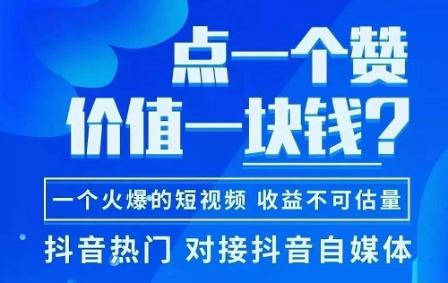 抖音点红心要不要钱？抖音点赞有什么用