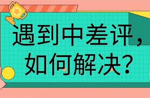 抖音店铺差评怎么申诉不了？差评申诉技巧是什