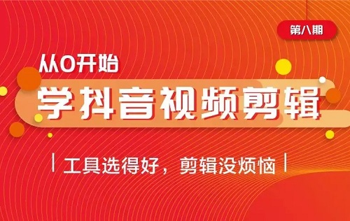 抖音剪视频可以赚钱吗？怎么在抖音剪辑视频赚