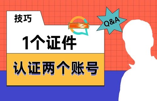 抖音怎么不用手机号注册账号？抖音如何申请第