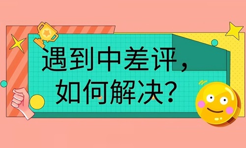 抖店怎么防止评价被删？如何获得好评