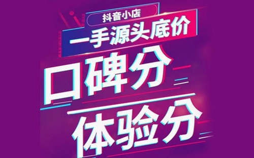 抖音信用分被扣怎么快速恢复？信用分年底能恢