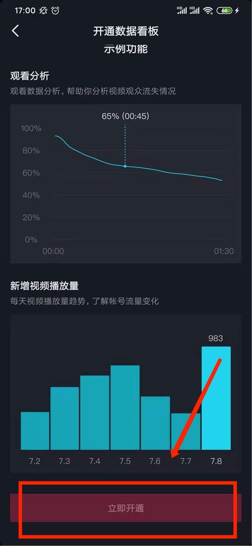 抖音直播：揭秘不说话却人气高涨的秘诀