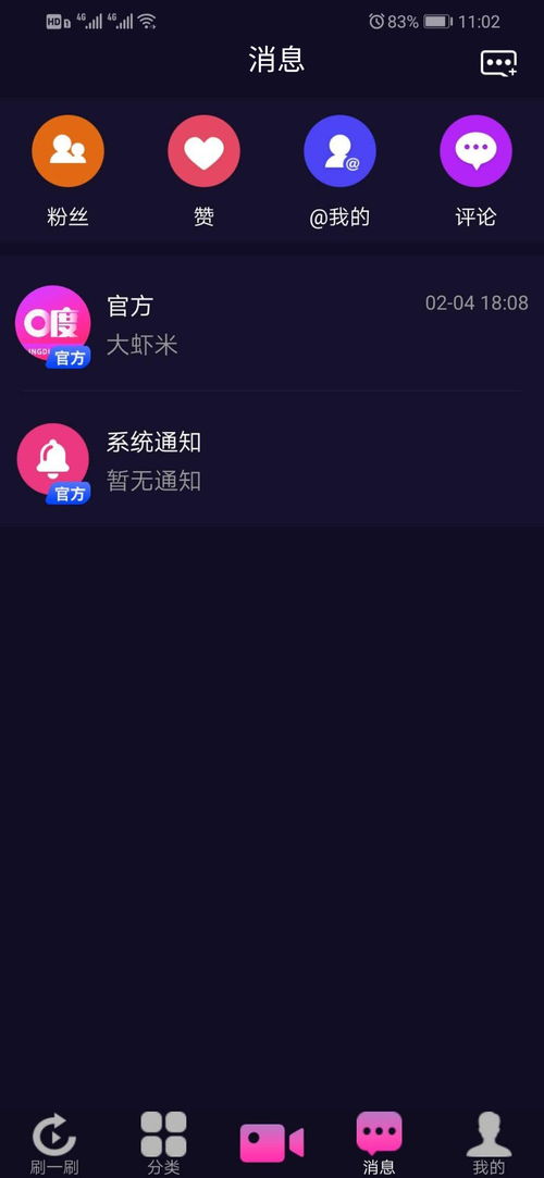 抖音粉丝位置查询方法全攻略