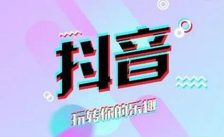 抖音粉丝直播连麦全攻略