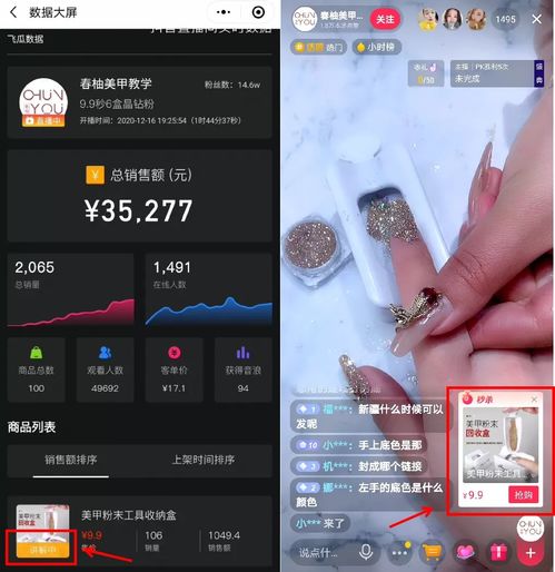 抖音粉丝不足1000，如何巧妙带货？