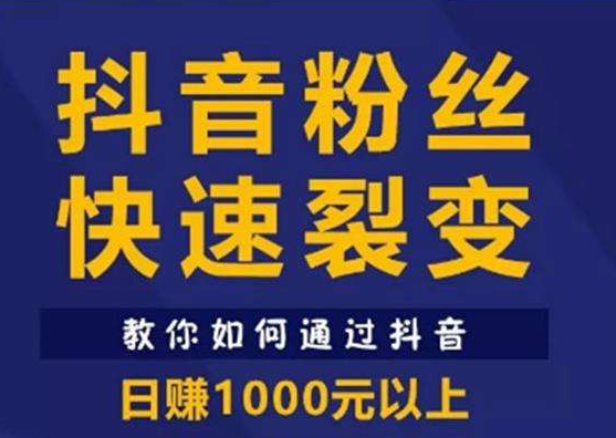 梧州抖音培训：如何生产爆款视频带你上热门？