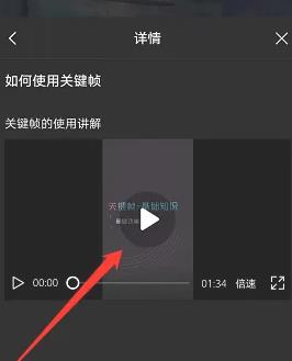 关键帧的用法和说明 剪映关键帧全面指南