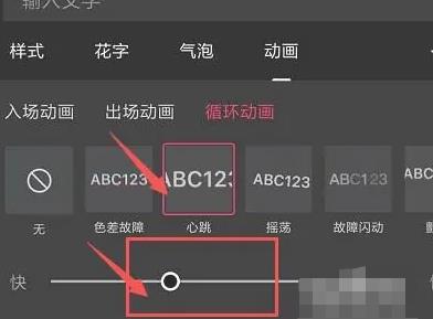 剪映字幕跳动特效怎么制作 剪映教程分享指南