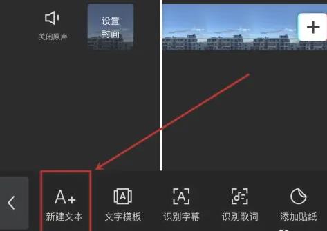 剪映给视频加入配音要怎样操作 后期配音的流程操作一分钟了解