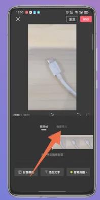 剪映封面图怎么设置 全面设置操作一篇搞定