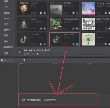 剪映的电脑端音乐如何自动踩点 一分钟教会你自动踩点