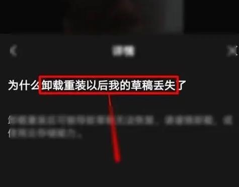 剪映APP怎样解决卸载重装后草稿丢失 四步找到丢失方法查看方法