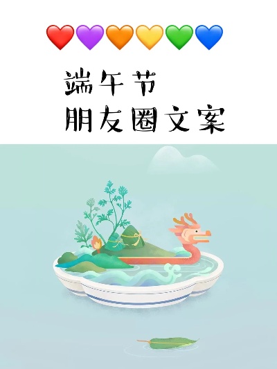 端午景区抖音文案（端午旅游的朋友圈）