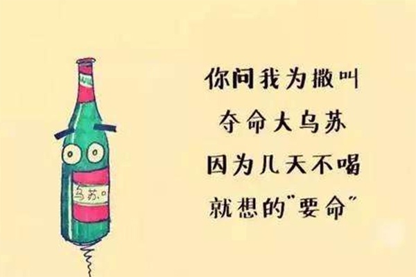 乌苏啤酒抖音文案（乌苏啤酒发朋友圈酒的广告语）