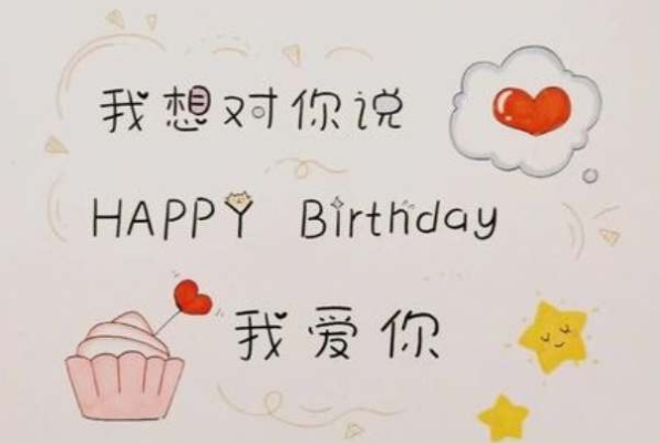 生日快乐抖音文案大全（生日快乐语录抖音）