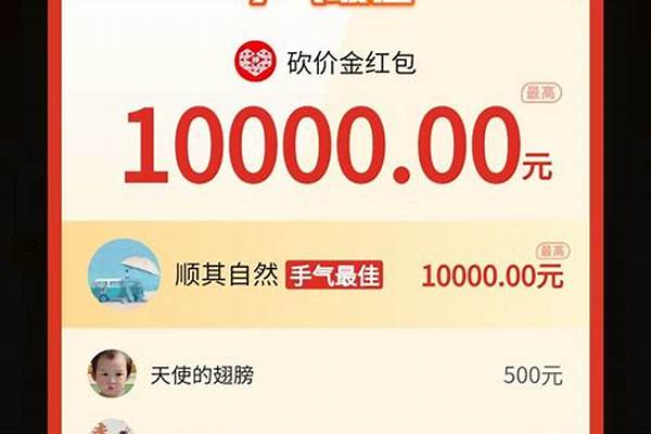 拼多多砍价0.01怎么破(拼多多砍价0.01怎么破金币)