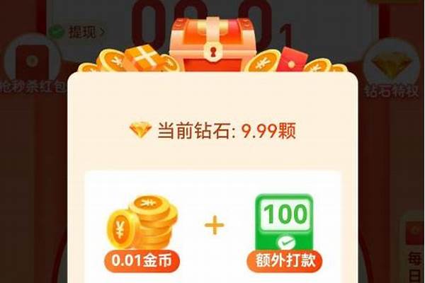 拼多多差0.01颗钻石怎么破解(拼多多差0.08颗砖石)