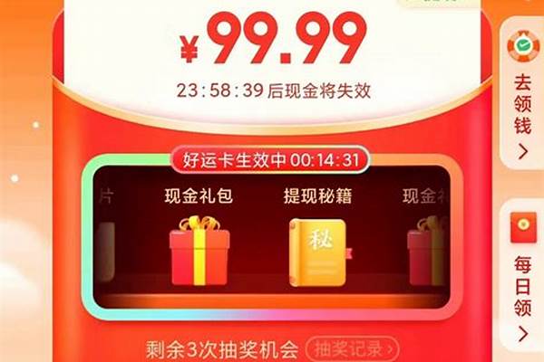 拼多多领现金是真的吗 拼多多提现最后0.01为什么收不到(该怎么办)