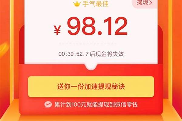 拼多多砍价0.01元怎么破解(拼多多砍价0.1%的破解办法)