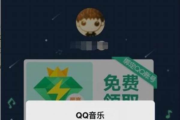 qq绿钻免费领取网址(qq绿钻会员免费领取永久)