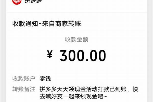 拼多多助力群免费进2022微信 拼多多助力网站在线刷免费(拼多多助力网站在线刷免费低价)