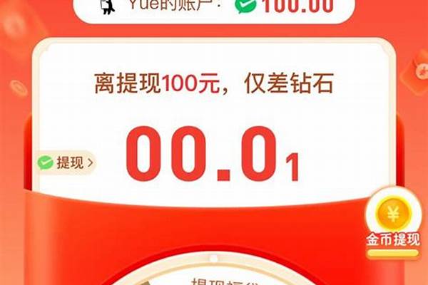 拼多多助力最后0.01个钻石 拼多多助力群微信群(拼多多助力最后一个钻石)