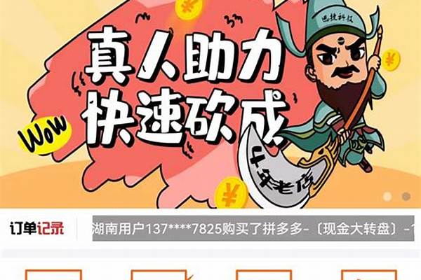 拼多多1元10刀助力平台(拼多多助力一百元)