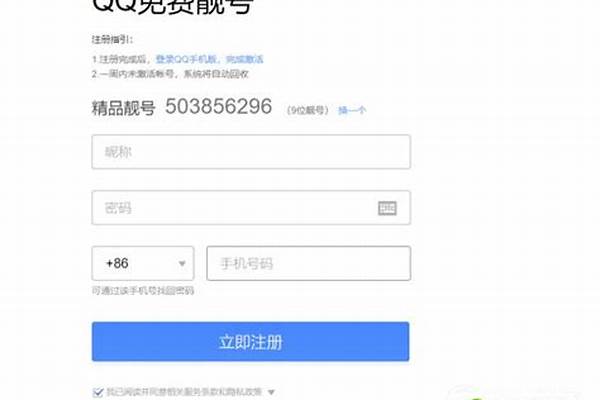 免费领取qq靓号(百度申请qq号)