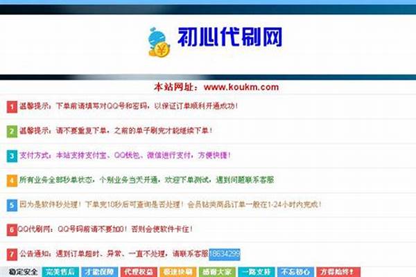 免费qq黄钻网站 快手刷双击0.01元100个双击KS(qq刷黄钻免费永久网址)