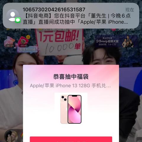 抖音怎么设置直播小窗口