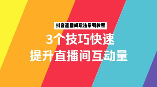 推广抖音直播魔盒怎样