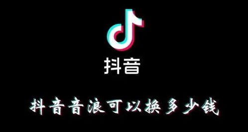 抖音直播必须音浪吗