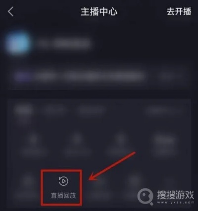 抖音怎么观看别人直播回放视频