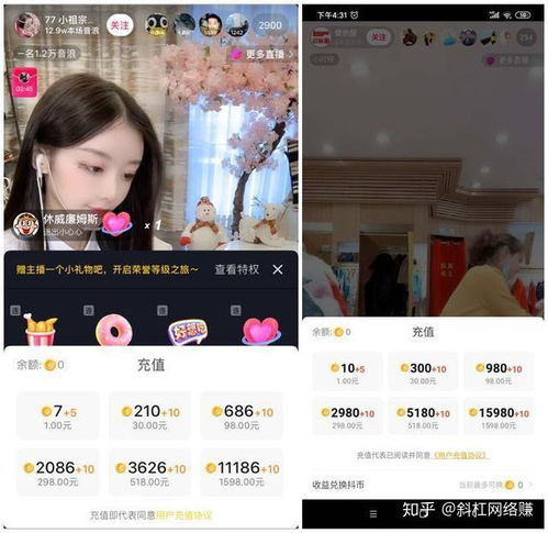 抖音看直播怎么抖币